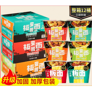 包邮今麦郎麻辣卤香牛肉安徽板面桶装速食方便面泡面烩面整箱批发