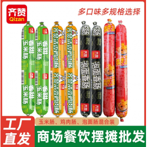 齐赞王火腿肠淀粉泡面香肠清香鸡肉肠38克多口味香甜玉米肠整箱装
