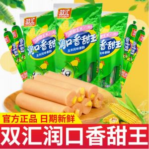 双汇玉米肠润口香甜王火腿肠整箱批玉米味熟食烤香肠即食零食