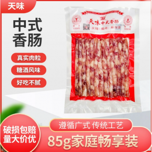 天味中式香肠85g天味香肠广味小细腊肠四川宜宾火锅烧烤甜味肠