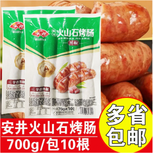 安井火山石烤肠原味黑椒商用大肉肠台湾道地肠火山石烤肉肠700g