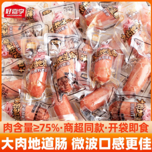 好嘉享大肉地道肠散称脆皮肠黑胡椒原味即食香肠熟食烤肠解馋批发