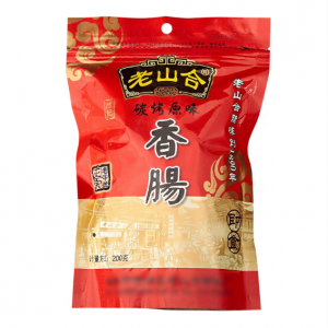 即食小吃老山合香肠仔送礼 潮汕特产碳烤香肠烤肠零食